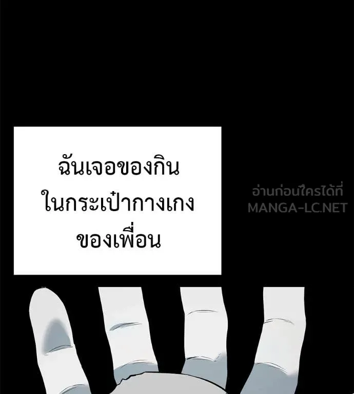 มัจจุราชชุดแดง ตอนที่ 20 รูปที่ 153