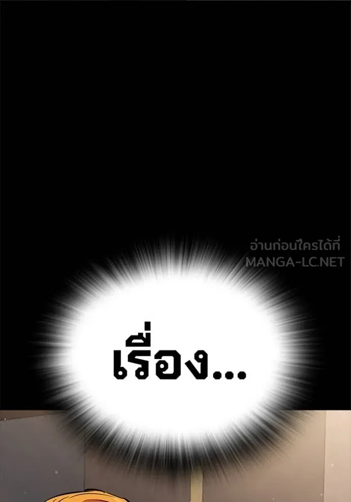 มหาสงครามคนแกร่ง ตอนที่ 52 รูปที่ 154