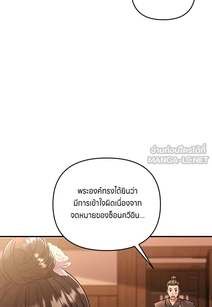 ข้าเนี่ยนะเป็นพระสนม ตอนที่ 9 พอกพูนขึ้นเรื่อย ๆ รูปที่ 84