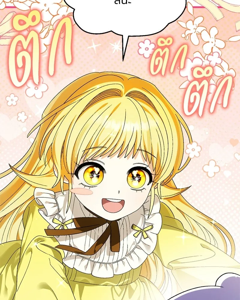 จุ๊บรัก คุณหมาป่า ตอนที่ 8 รูปที่ 128