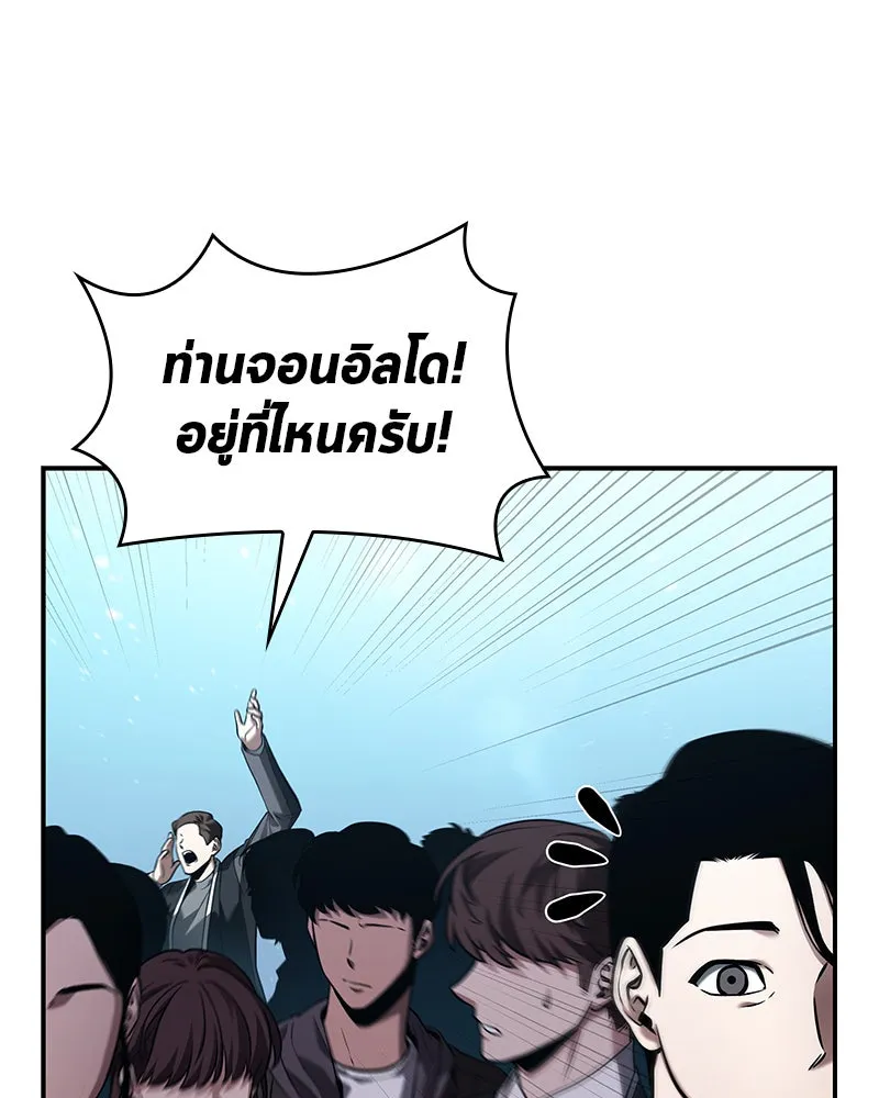 Omniscient Reader อ่านชะตาวันสิ้นโลก ตอนที่ 23 โลกที่ถูกทอดทิ้ง (2) รูปที่ 98