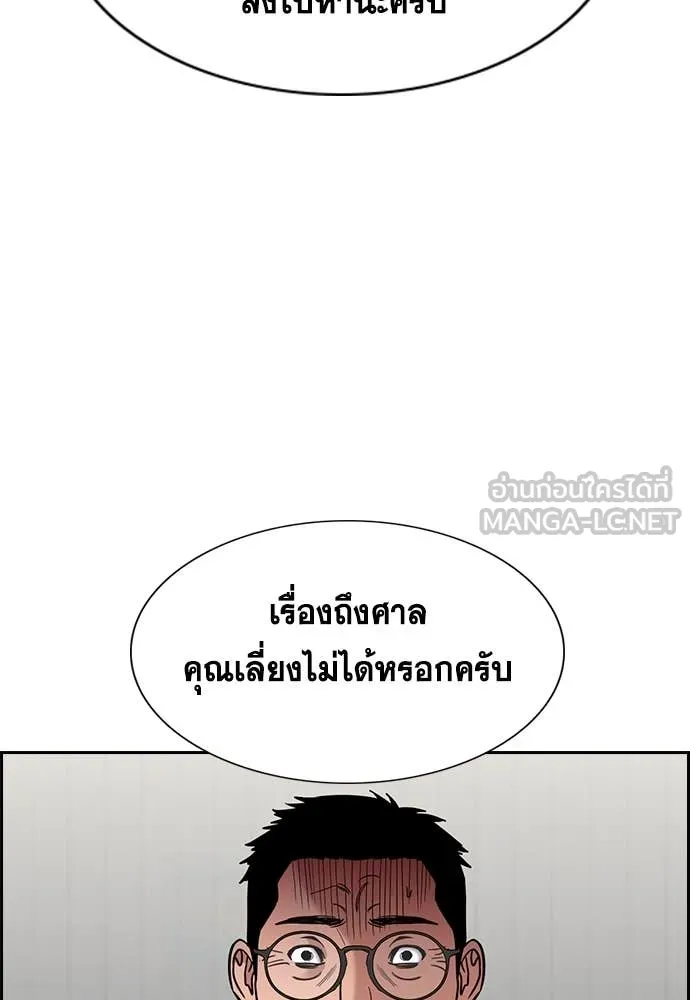 การศึกษาที่แท้จริง ตอนที่ 223 รูปที่ 79