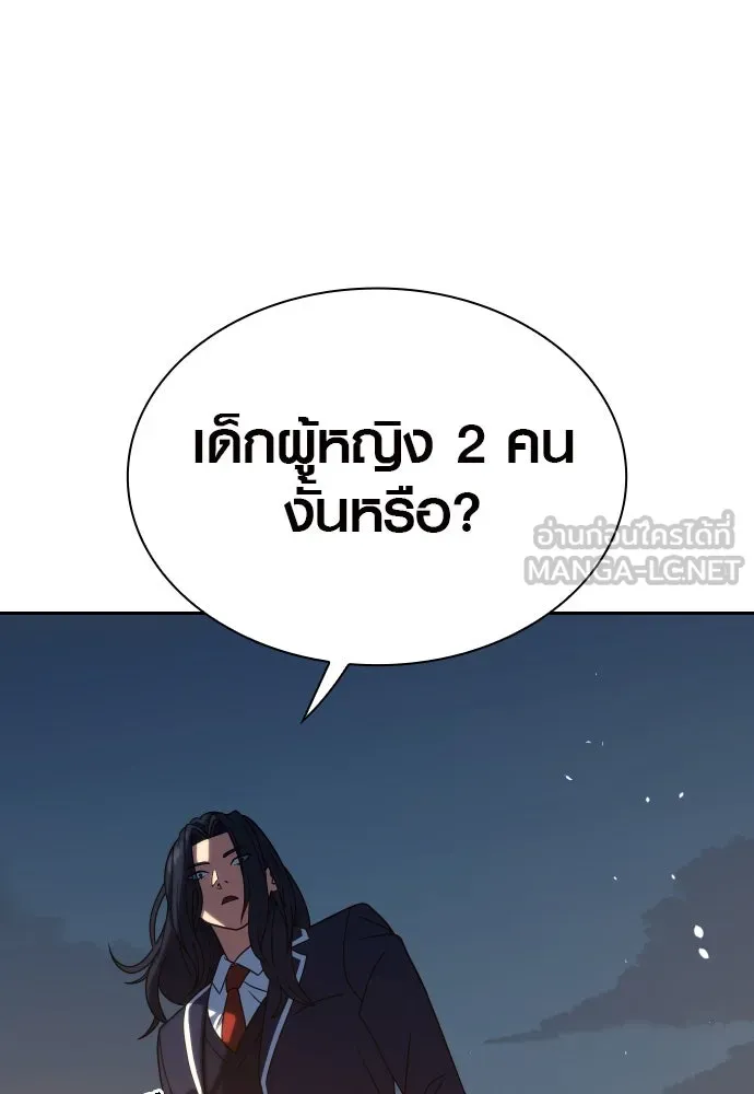 นักรบแช่แข็ง ตอนที่ 15 รูปที่ 66