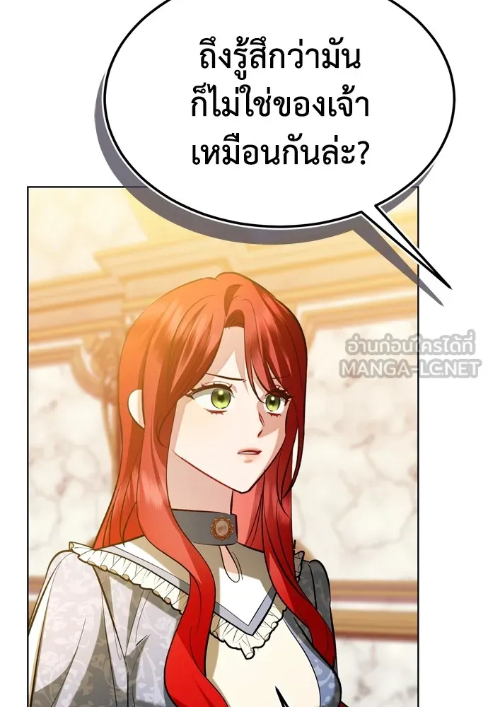 บุปผาลบคมดาบ ตอนที่ 18 รูปที่ 78