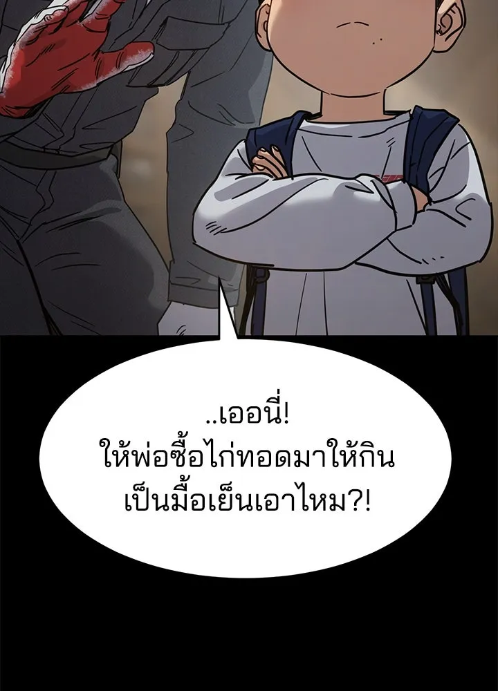 กฎเหล็กบ้านสายลับ ตอนที่ 31 รูปที่ 14