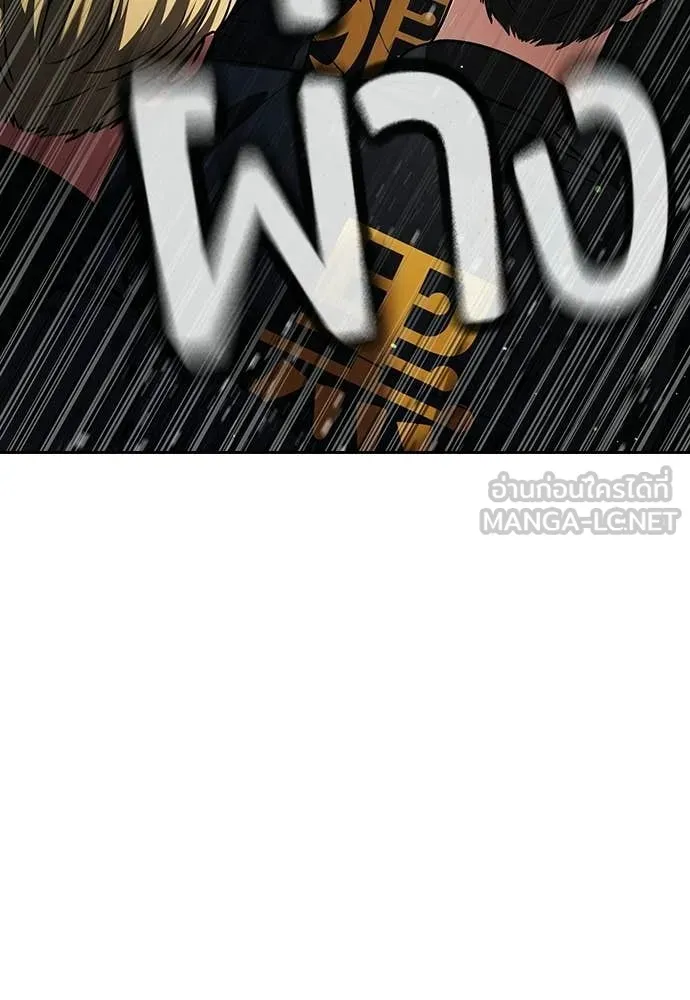 คูเซรา ตอนที่ 60 รูปที่ 247