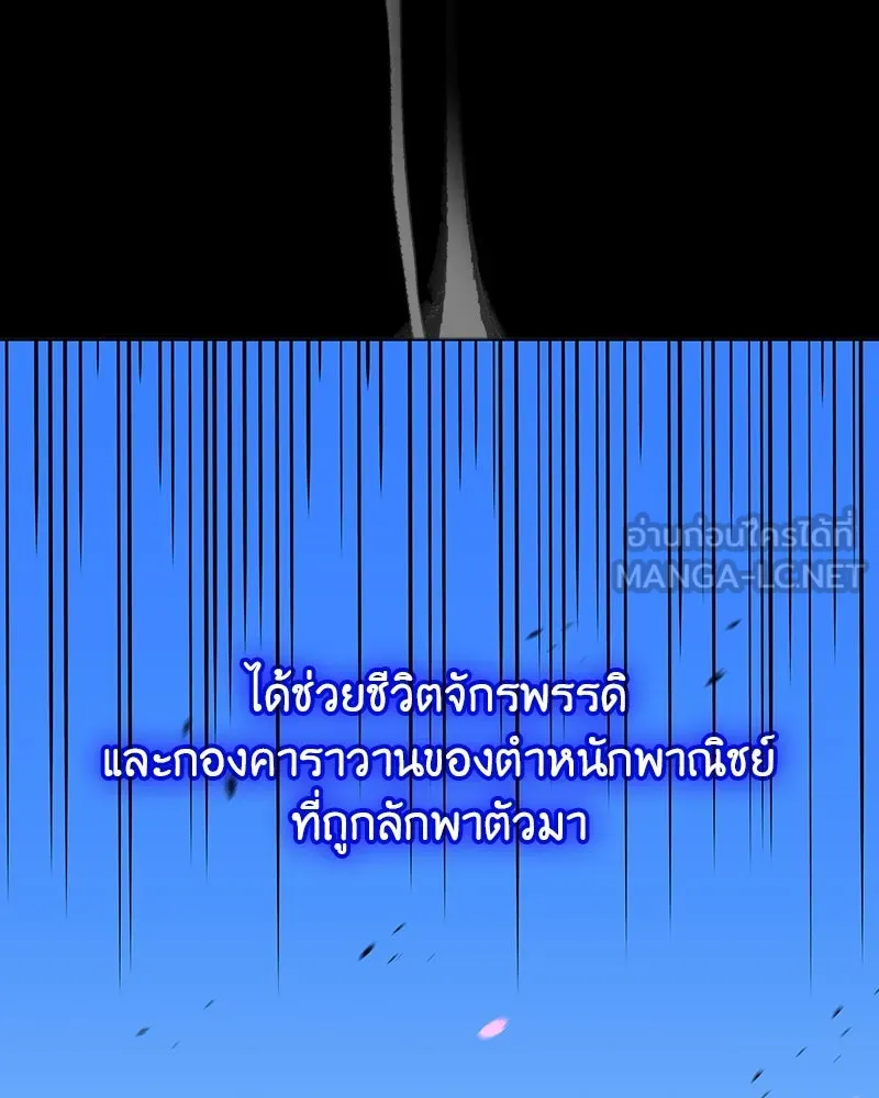เกิดอีกทีเป็นว่าที่ประมุขลัทธิมาร ตอนที่ 127.5 รูปที่ 57