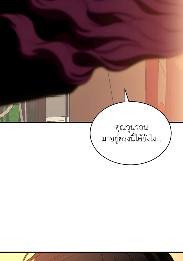 ชีวิตรักฉบับเดจาวู ตอนที่ 92 รูปที่ 61