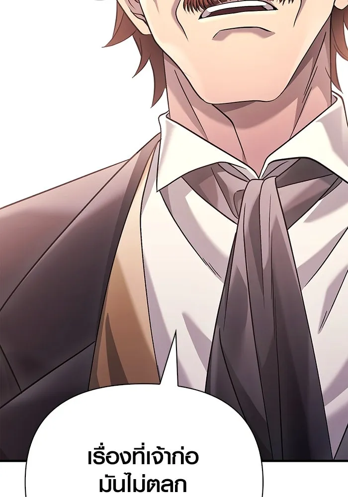 เอาชีวิตรอดในเกมฉบับคนเถื่อน ตอนที่ 33 รูปที่ 164
