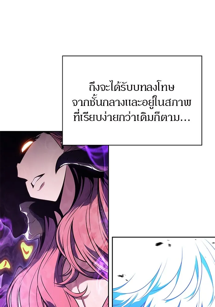 ผู้เล่นหน้าใหม่เลเวลแมกซ์ ตอนที่ 194 เพลงดาบ (1) รูปที่ 47