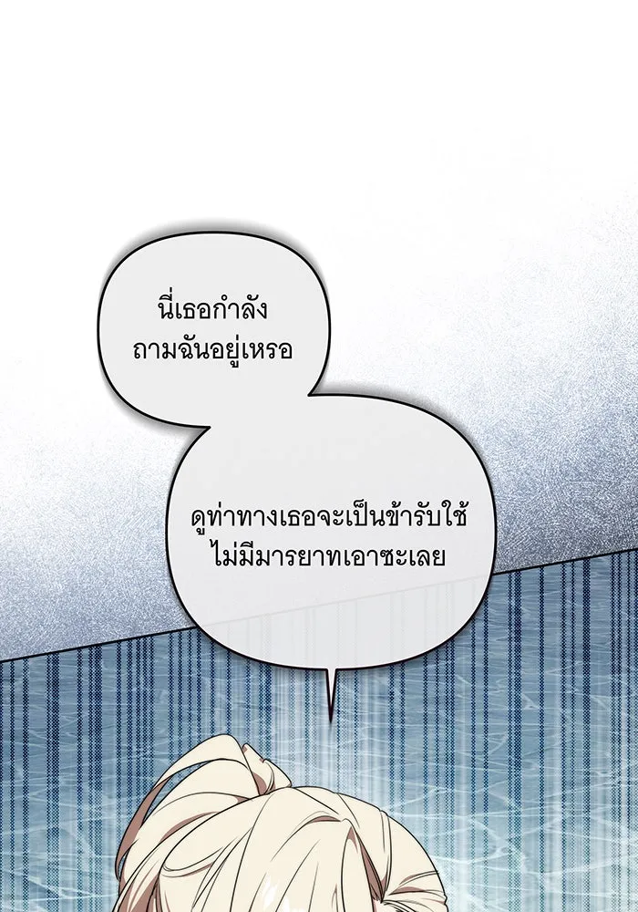 ทุกอย่างที่เสียไป ฉันขอทวงคืน ตอนที่ 2 รูปที่ 38