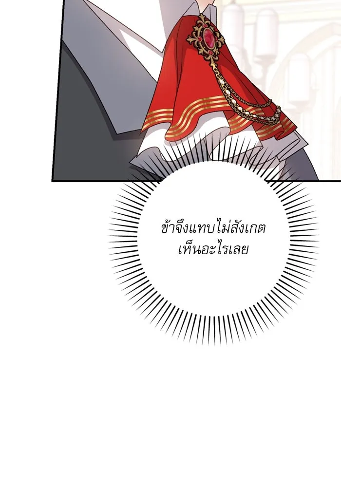 เกิดใหม่คราวนี้ ขอเป็นคนดีดูสักครั้ง ตอนที่ 71 รูปที่ 133