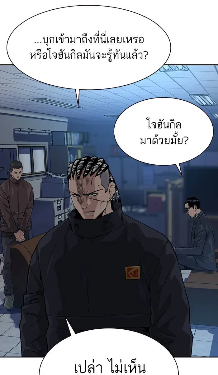 To not die ตอนที่ 42 รูปที่ 59