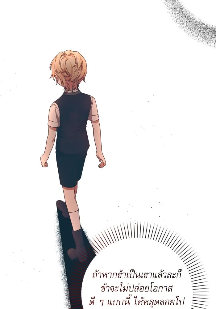 เกิดใหม่คราวนี้ ขอเป็นคนดีดูสักครั้ง ตอนที่ 14 รูปที่ 70