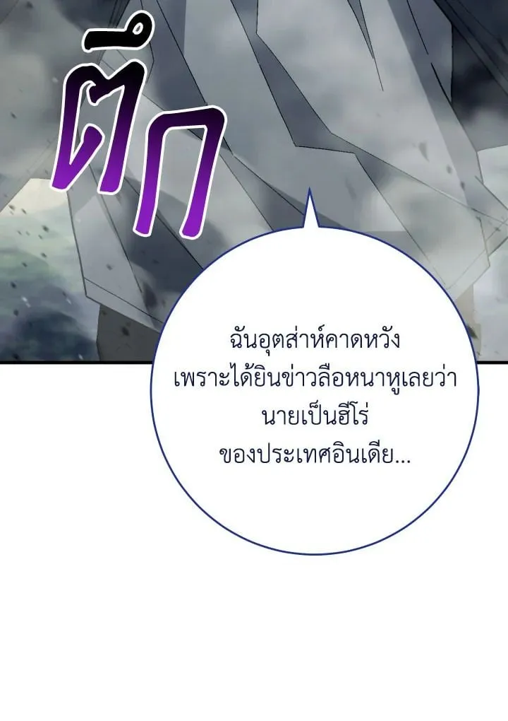 The Hero Returns ตอนที่ ตอนที่ 95 รูปที่ 81