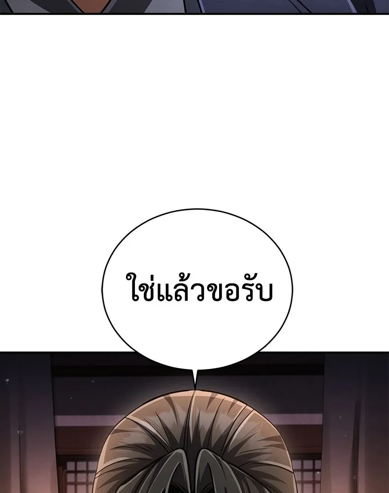 กำปั้นราชันคืนชีพ ตอนที่ 21 รูปที่ 94