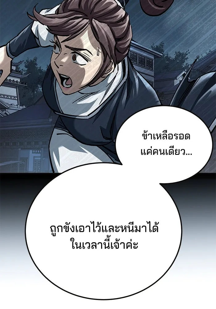 คุณปู่จอมยุทธกับหลานสาวสุดแกร่ง ตอนที่ 21 รูปที่ 14