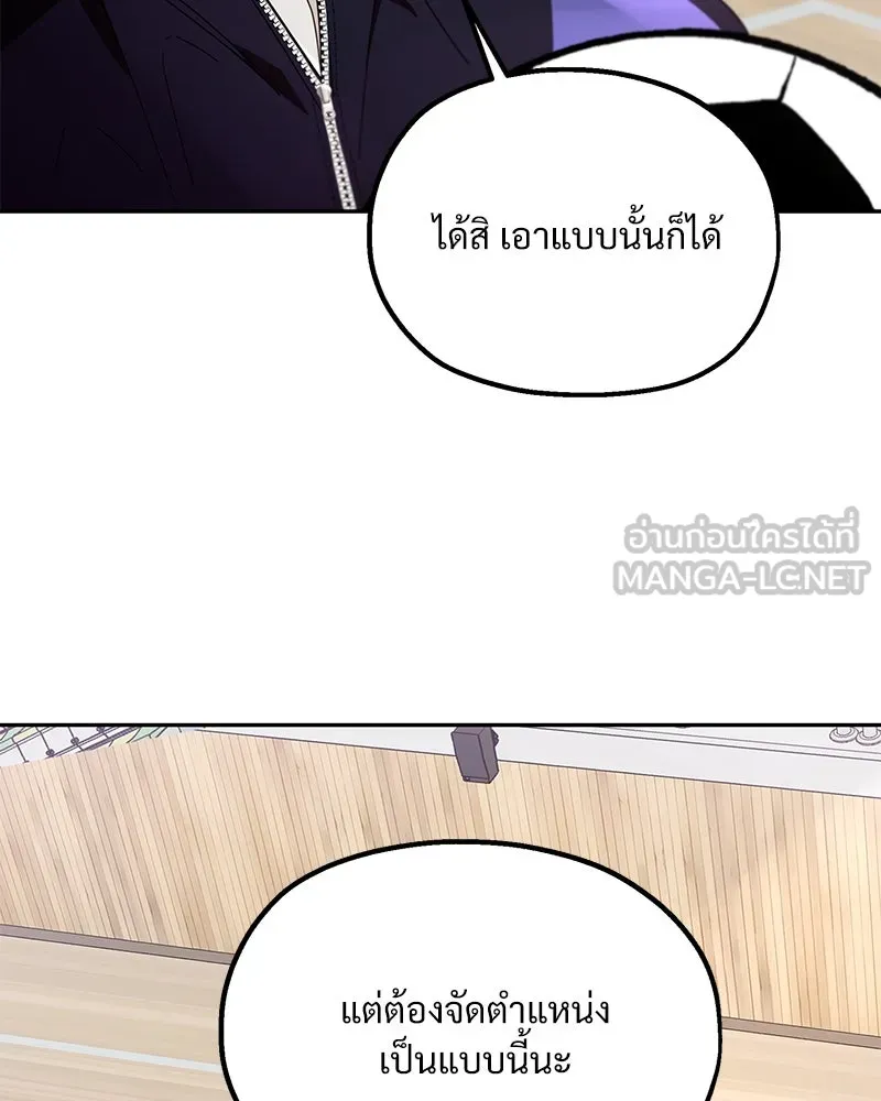 Pyramid Game เกมพีระมิด ตอนที่ 62 รูปที่ 48