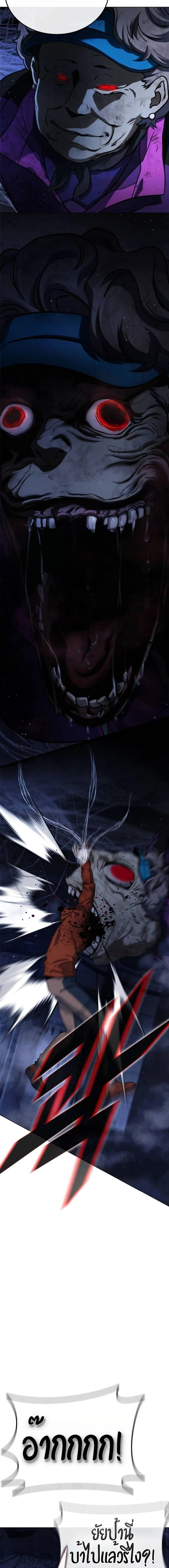 Zombie Papa ค_ณพ_อระห_ำพ_นธ_ซอมบ_ ตอนที่ ตอนที่ 7 รูปที่ 20