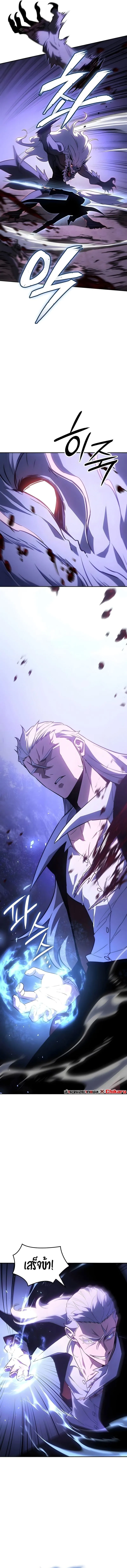 Ice Lord เจ_าตำหน_กเหม_นต_ ตอนที่ ตอนที่ 55 รูปที่ 19