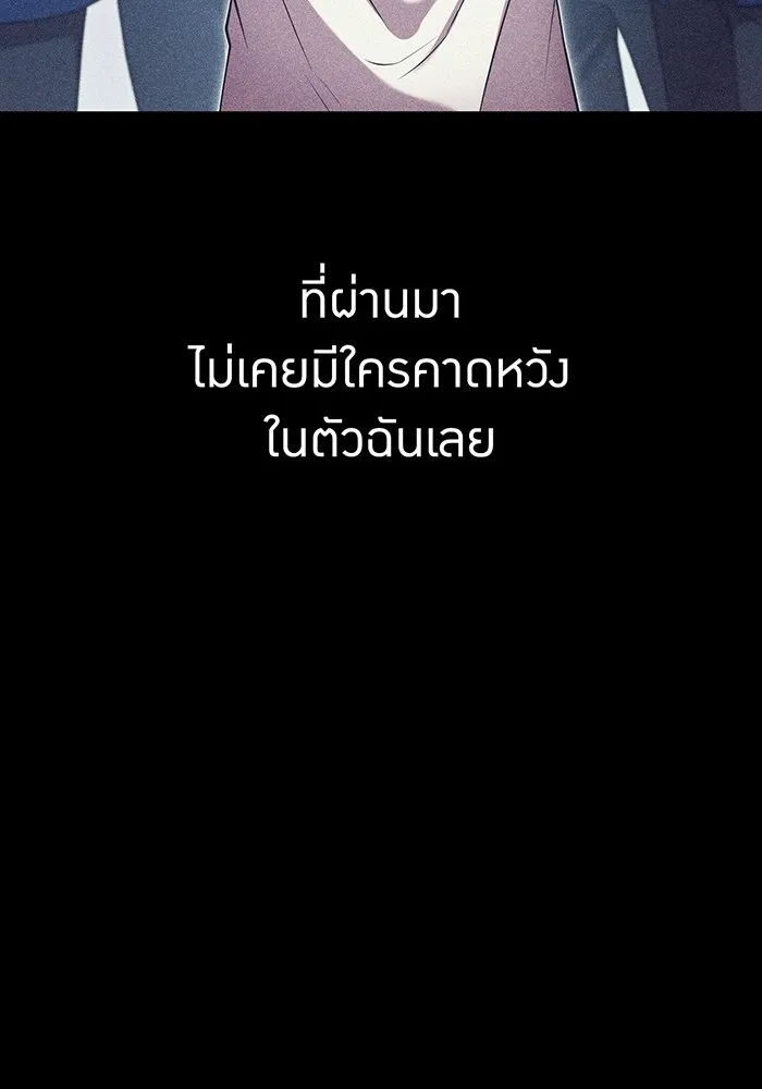 ฮันเตอร์สกิลโกง ตอนที่ 10 เหล่าอาจารย์สุดแกร่ง รูปที่ 38