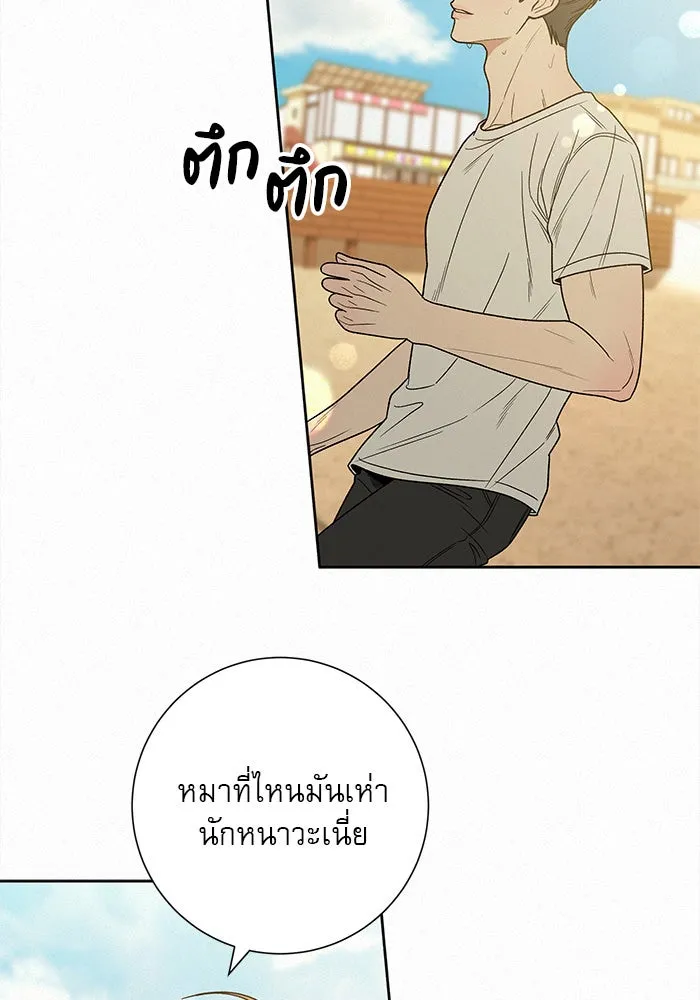 ปฏิบัติการรักวุ่นหัวใจ ตอนที่ 87 รูปที่ 31