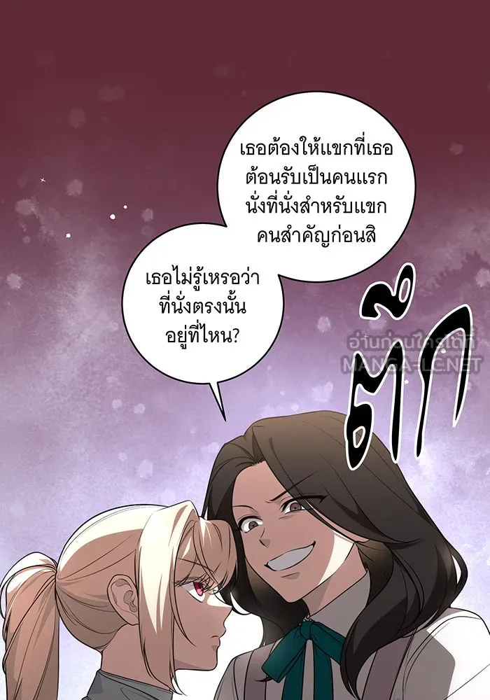 ทุกอย่างที่เสียไป ฉันขอทวงคืน ตอนที่ 14 รูปที่ 18