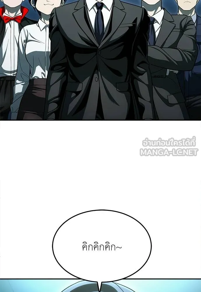 สนามเด็กล่า ตอนที่ 67 รูปที่ 180