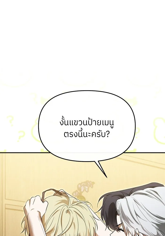 ย้อนเวลามาเป็นมักเน่ ตอนที่ 80 รูปที่ 28