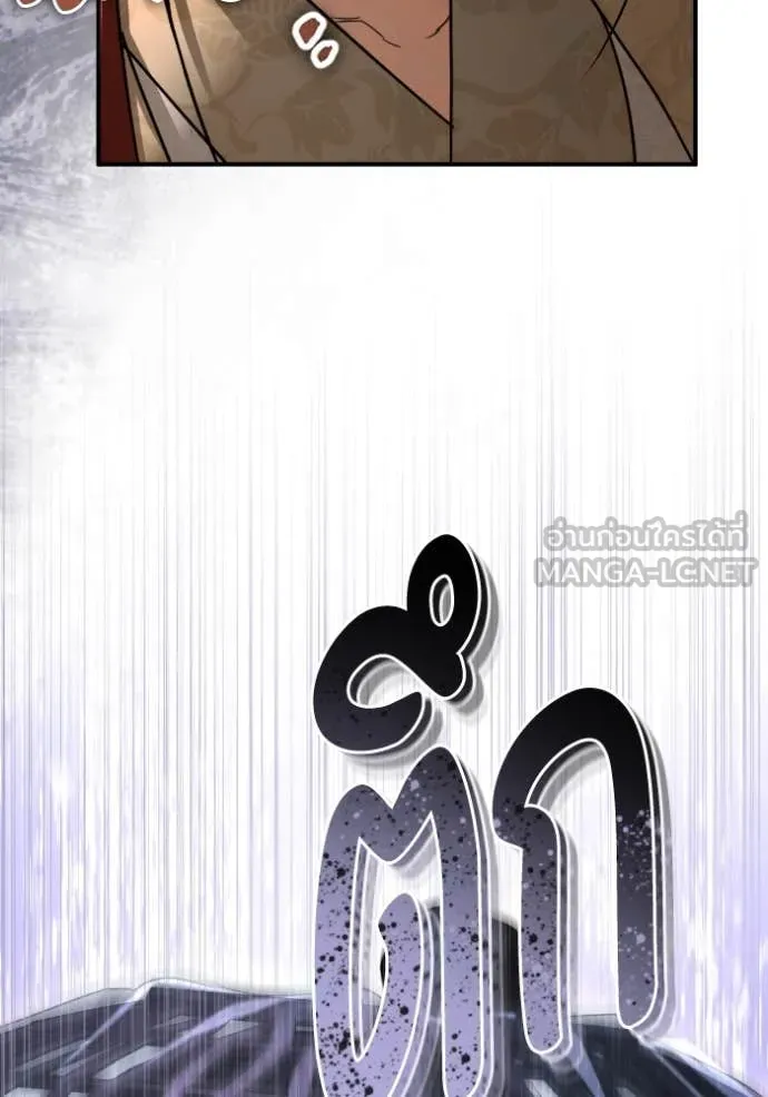 ยามหมาป่าทมิฬ ตอนที่ 53 รูปที่ 14