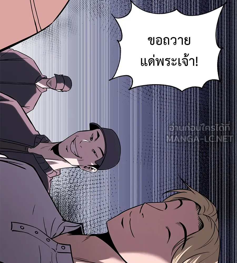 เรียกฉันว่าพระเจ้า บทนำ + ตอนที่ 1 พระเจ้า รูปที่ 324