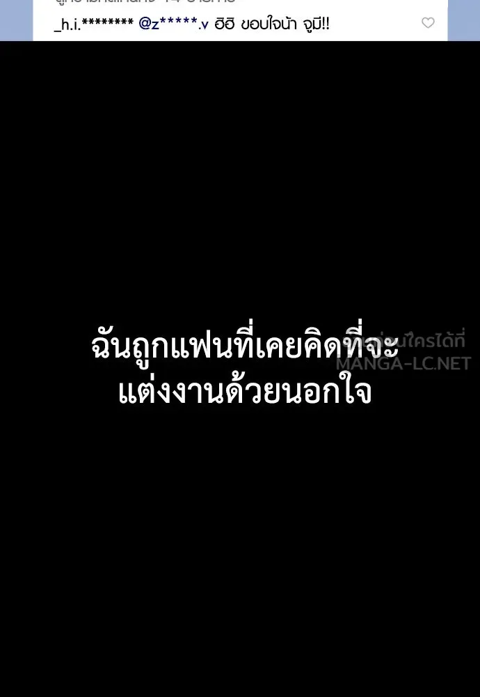 รักกันคนละครึ่งทาง ตอนที่ 1 รูปที่ 30