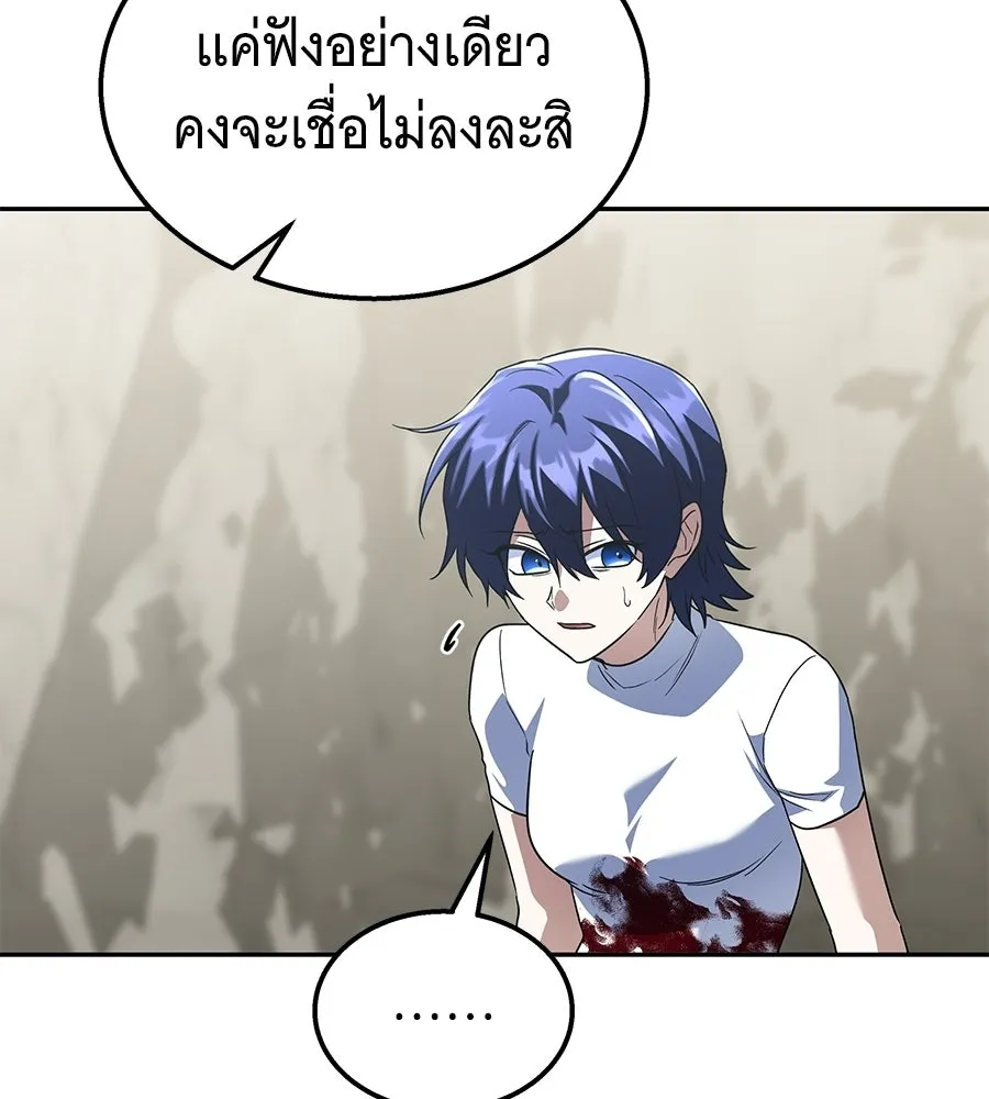 ถึกทนแทงก์แรงก์ C ตอนที่ 45 รูปที่ 160