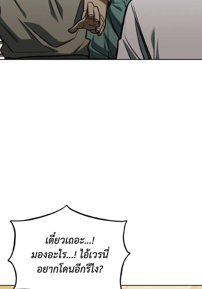 ราชาแห่งอ็อกทากอน ตอนที่ 120 รูปที่ 98