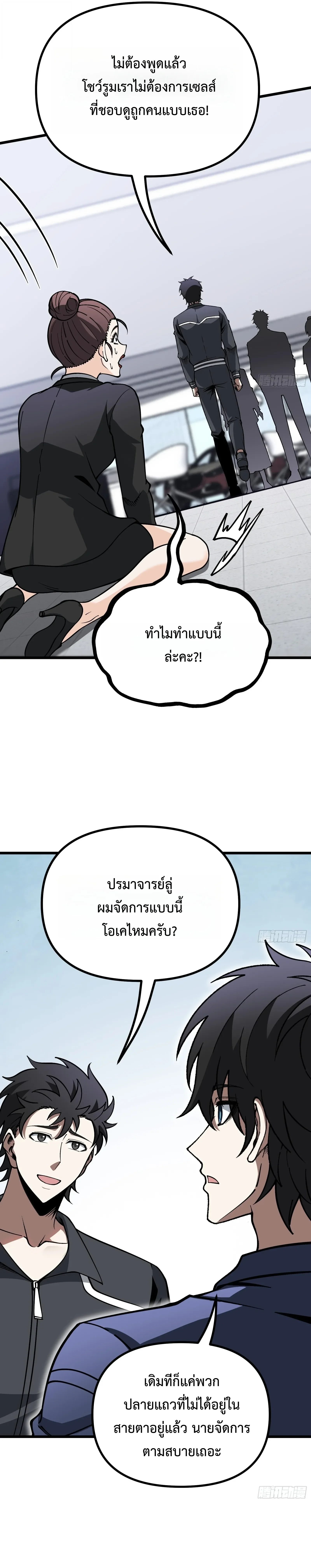 Manga-lc-com อ่านมังงะ อ่านการ์ตูน ออนไลน์ ฟรี City God Level Grandmaster เซียนสวรรค์คืนชีพครองเมือง ตอนที่ 1 2 3 4 5 6 7 8 9 10 11 12 13 14 ฟรี ไม่มีโฆษณา Manga-lc - อ่าน มังงะ อ่าน การ์ตูน ออนไลน์ อ่านมังงะ ฟรี