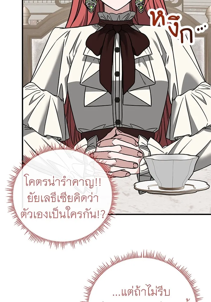 ครอบครัวพรรค์นั้น ฉันไม่มีวันกลับไป ตอนที่ 70 รูปที่ 28