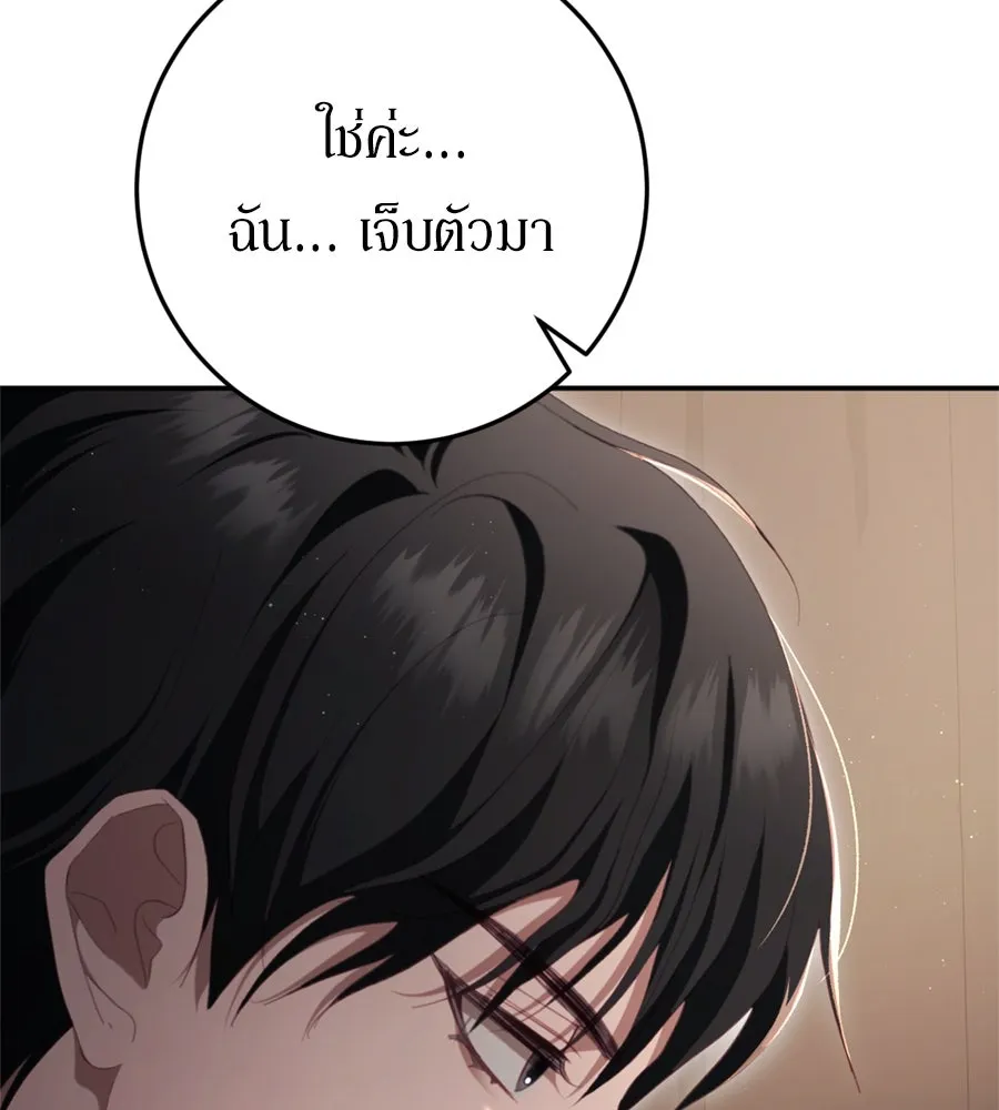 เบื้องหลังรอยยิ้มของเจ้าหญิง ตอนที่ 30 รูปที่ 4