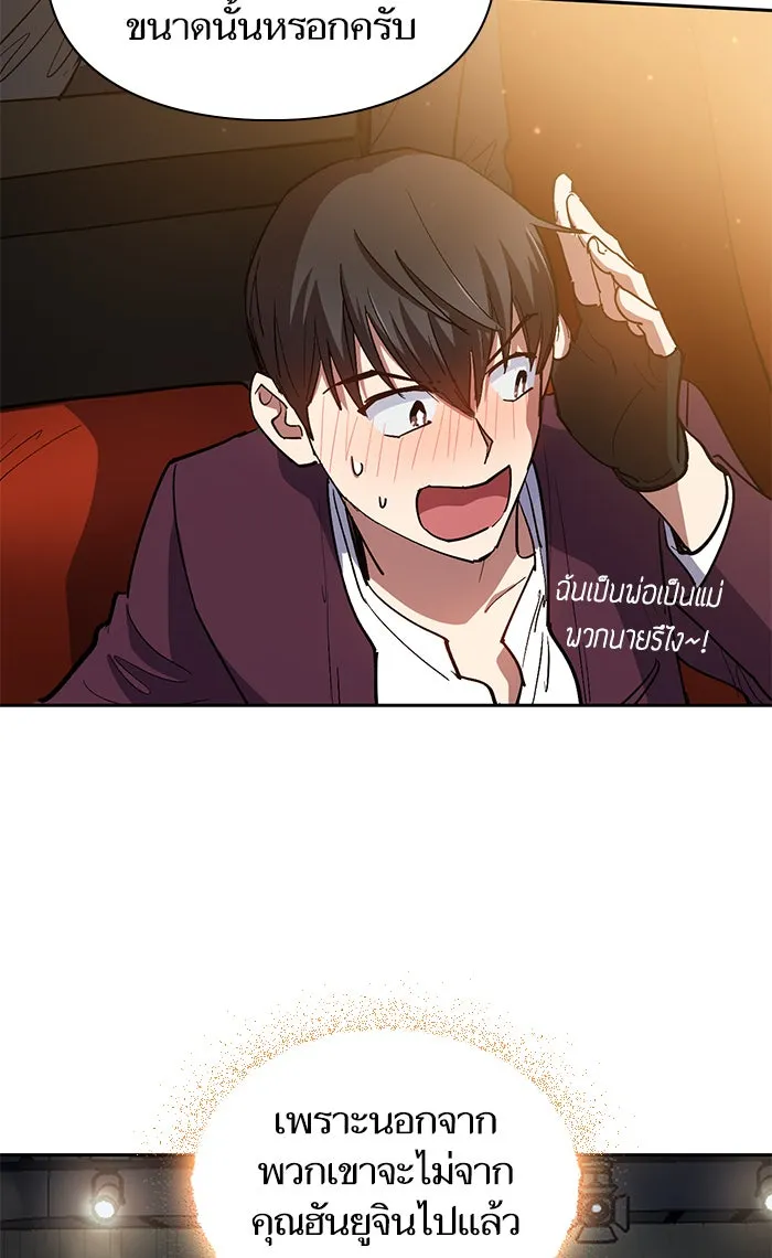 My S-Class Hunters ตอนที่ 45 การเดบิวต์ของหัวหน้าโรงหลอม (2 รูปที่ 37