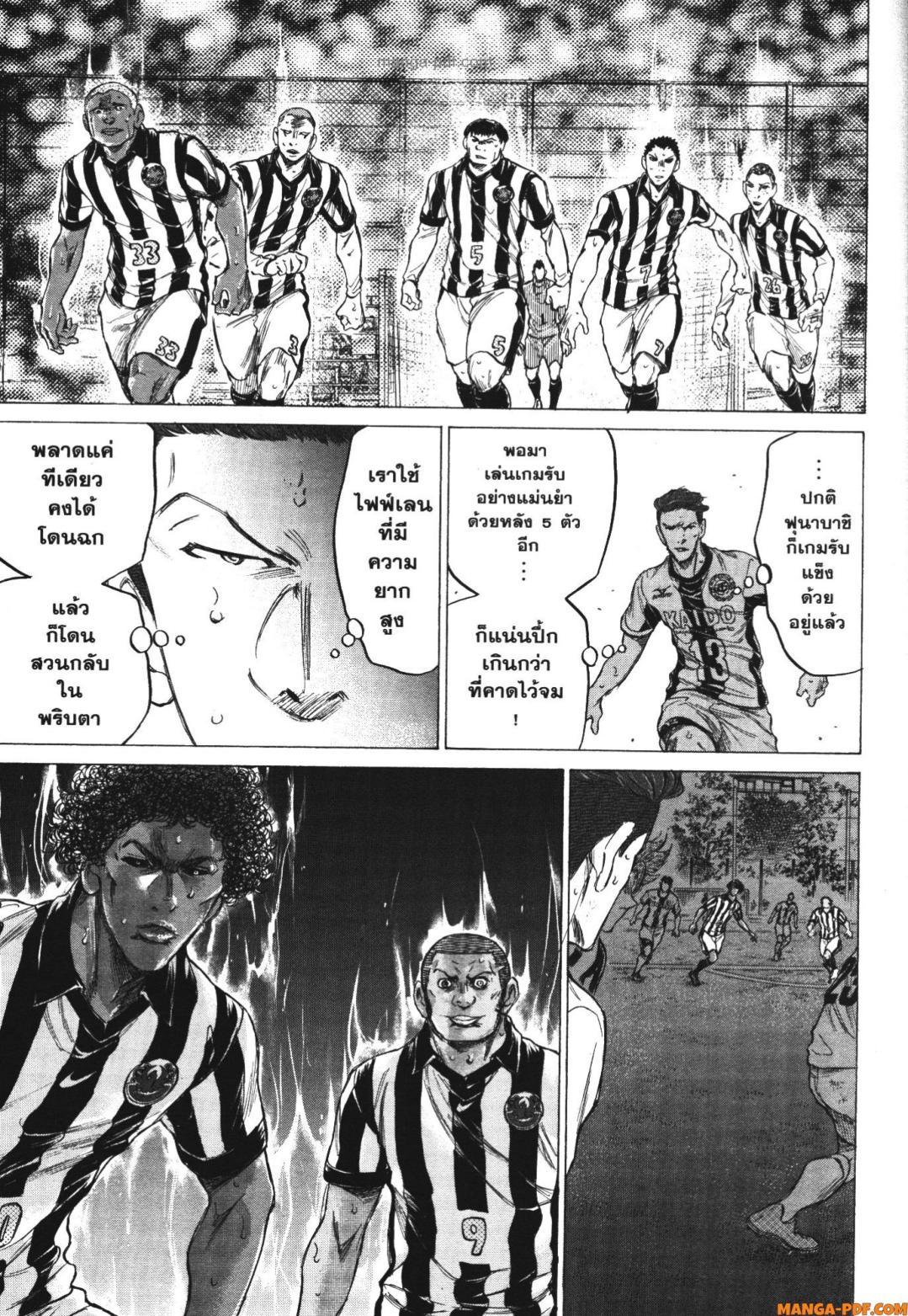 Manga-lc-com อ่านมังงะ อ่านการ์ตูน ออนไลน์ ฟรี Ao Ashi แข้งเด็กหัวใจนักสู้ ตอนที่ 1 2 3 4 5 6 7 8 9 10 11 12 13 14 ฟรี ไม่มีโฆษณา Manga-lc - อ่าน มังงะ อ่าน การ์ตูน ออนไลน์ อ่านมังงะ ฟรี