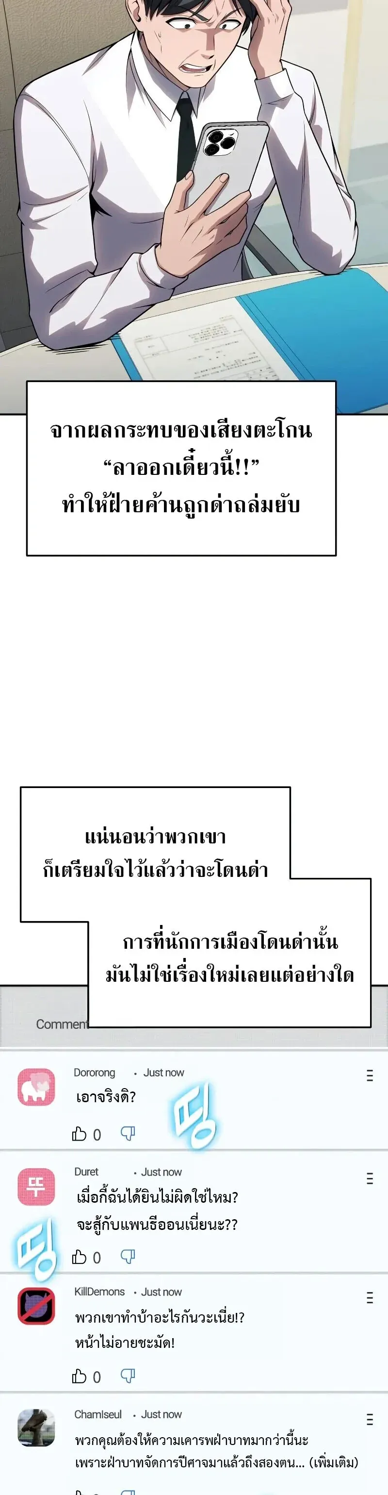 The Knight King Who Returned With a God ราชาอ_ศว_นผ_มาก_บเทพ ตอนที่ ตอนที่ 135 รูปที่ 3