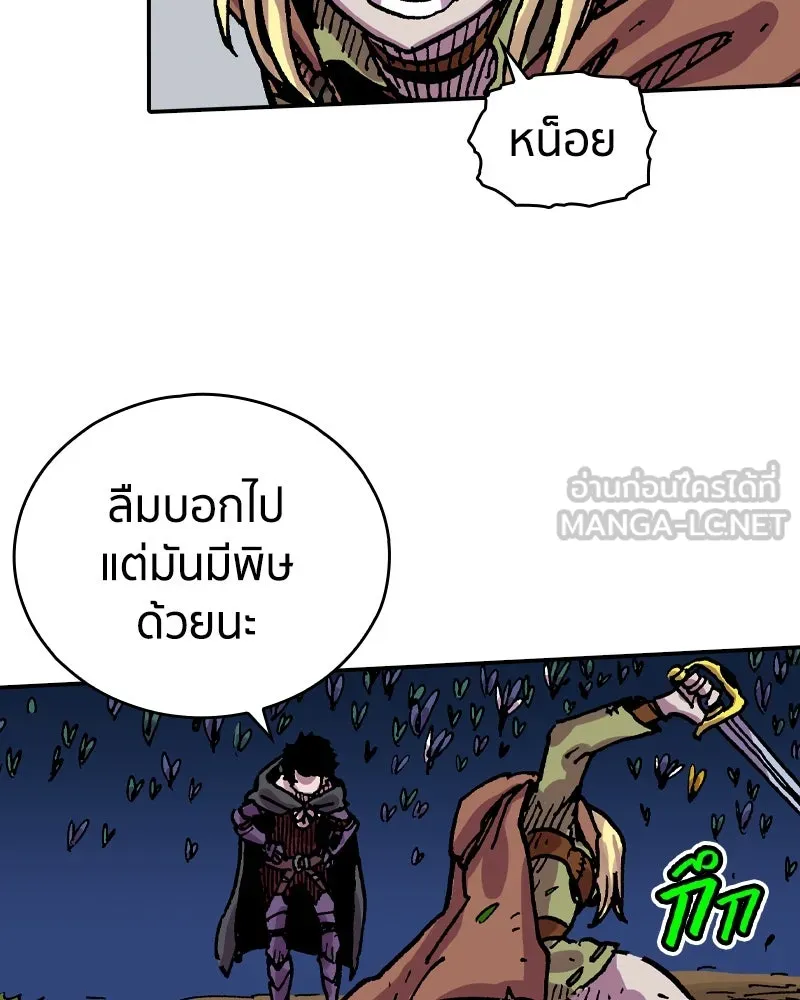 เคลวาเทส อสูรจอมราชัน ตอนที่ 34 เวทมนตร์ขั้นสุดยอด (3) รูปที่ 69