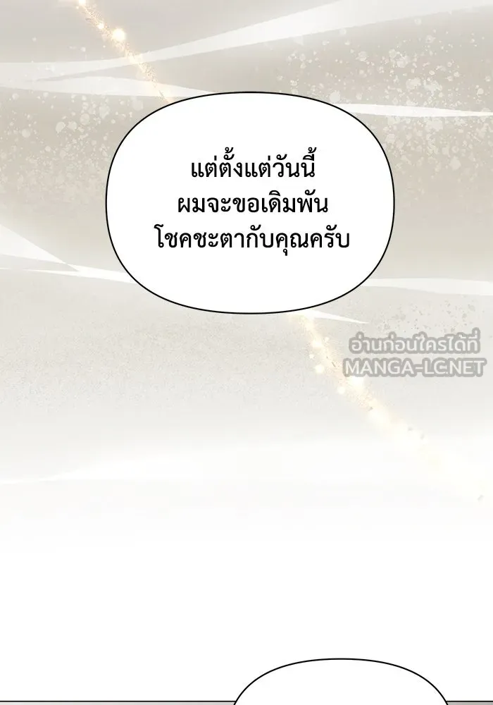 แอชสตาร์ต ตอนที่ 15 รูปที่ 96