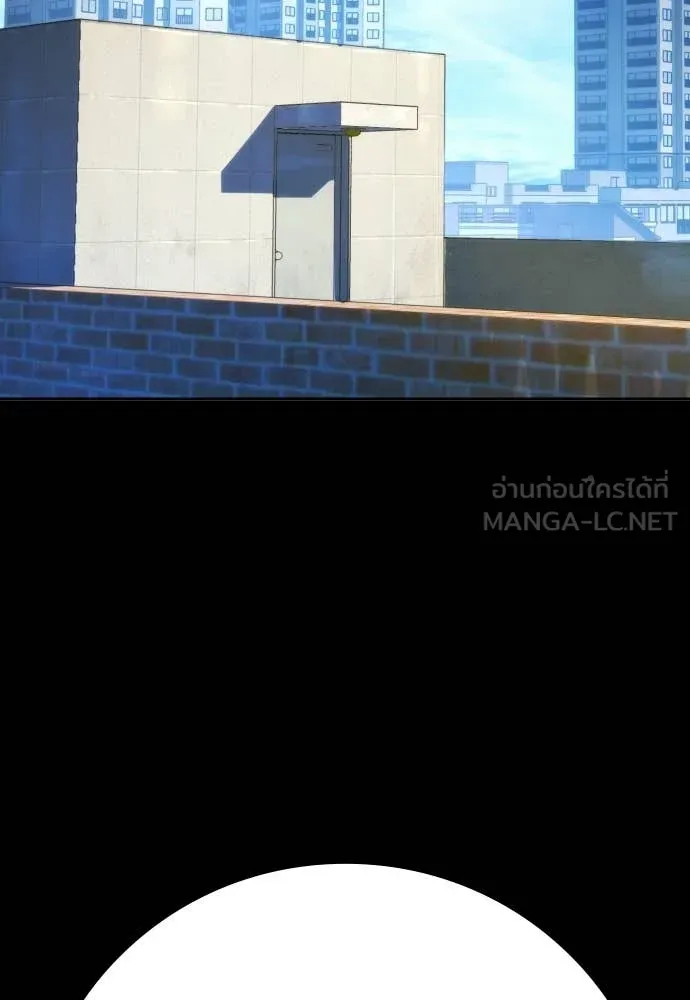 คูเซรา ตอนที่ 61 รูปที่ 150