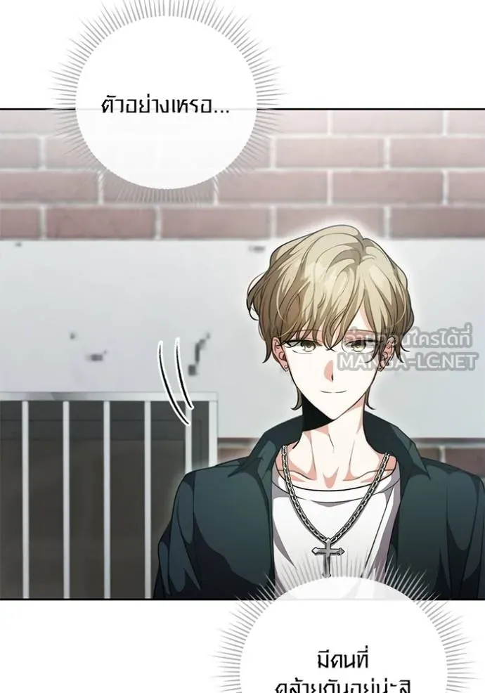 ออร่าดาราอัจฉริยะ ตอนที่ 49 รูปที่ 45