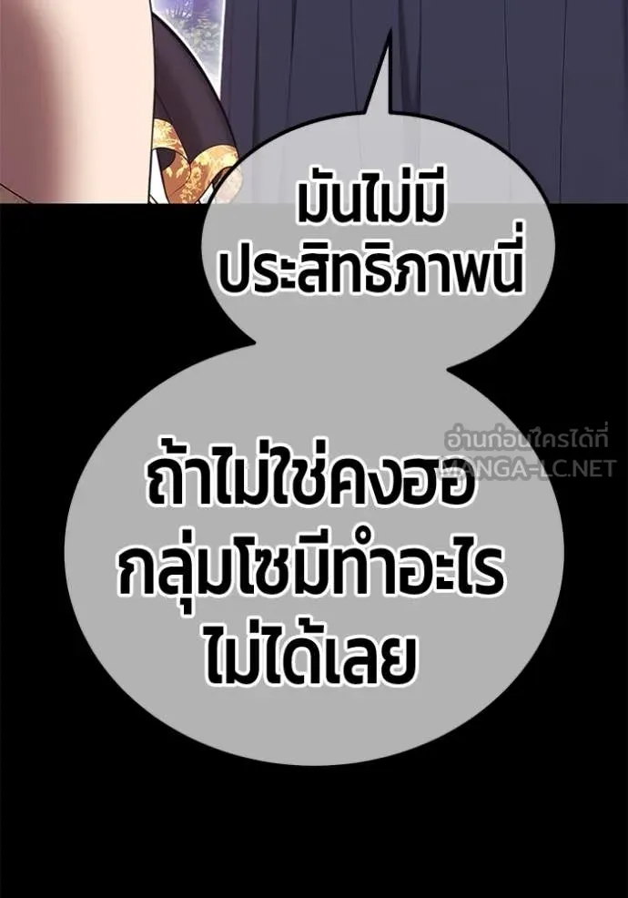+99 ท่อนไม้ ตอนที่ 164 รูปที่ 195