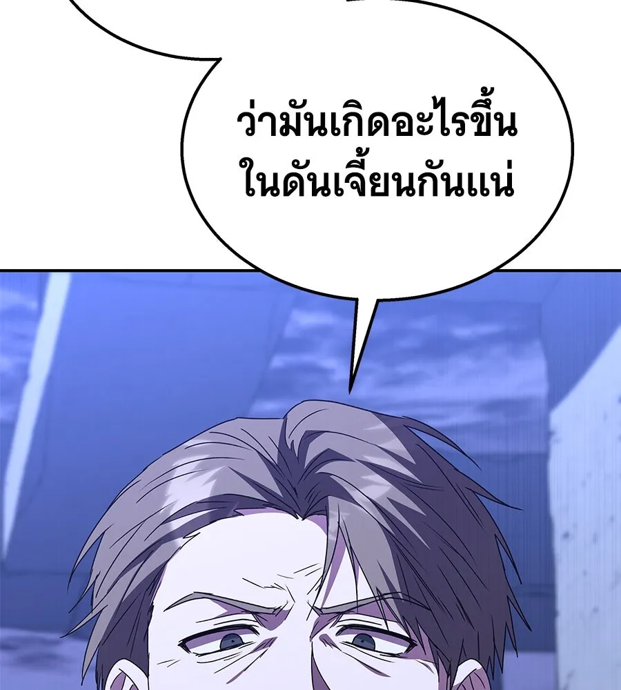 ถึกทนแทงก์แรงก์ C ตอนที่ 3 รูปที่ 187