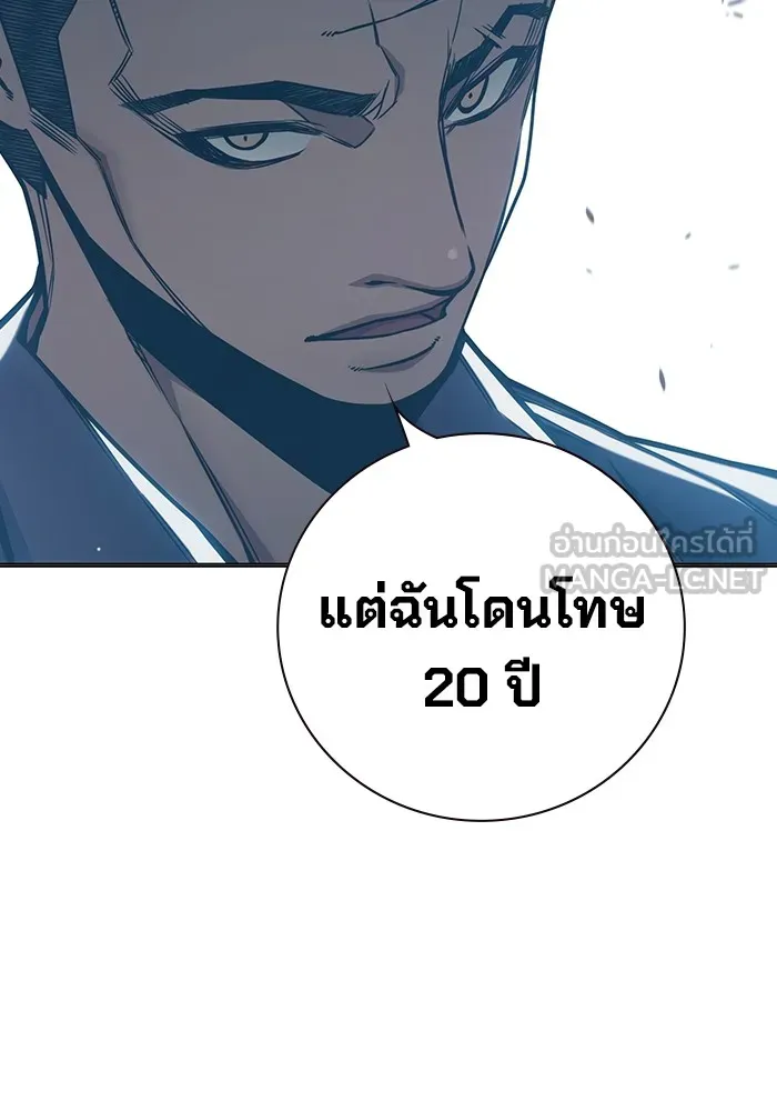 เยาวชนคนคุก ตอนที่ 31 รูปที่ 201