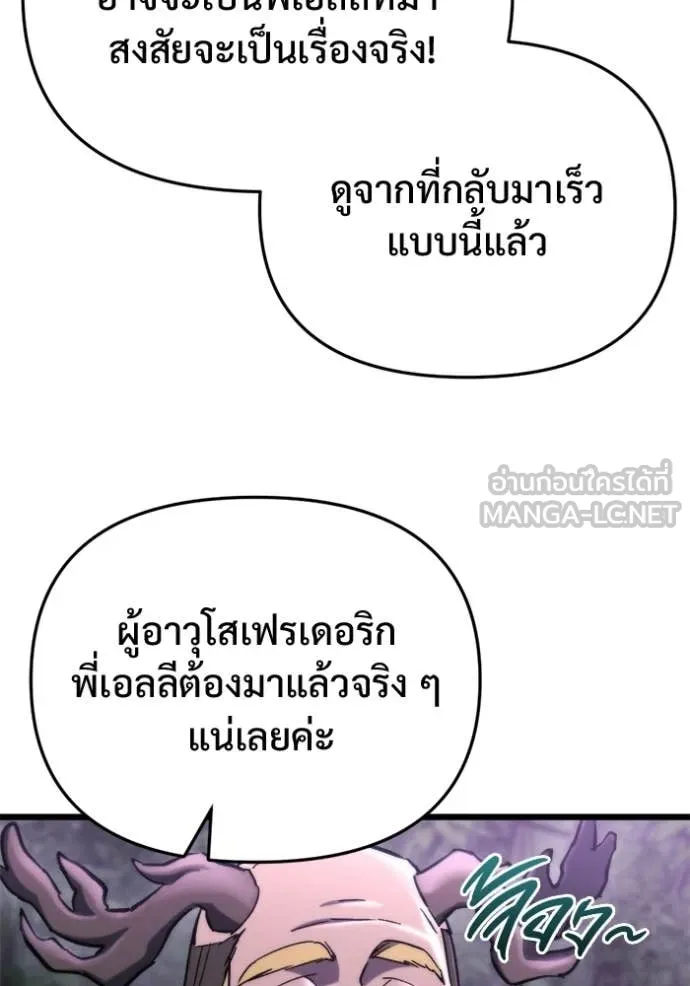โกดังลับหลังโลกแตก ตอนที่ 67 รูปที่ 5