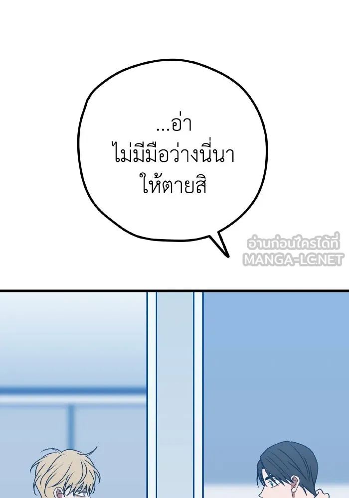 รักนี้ไม่มีรีไซเคิล ตอนที่ 101 รูปที่ 69