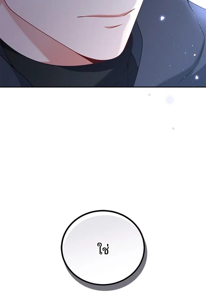 แผนหย่าสามีทรราช ตอนที่ 76 รูปที่ 70